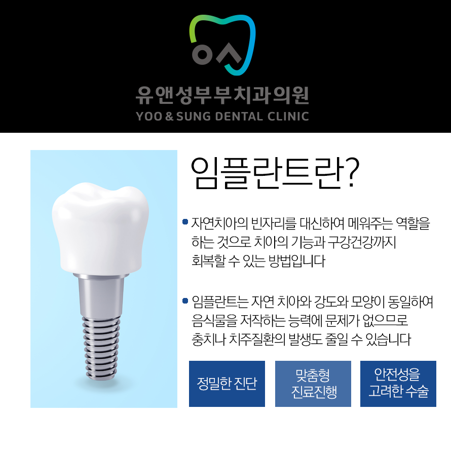 유앤성부부치과의원 이미지