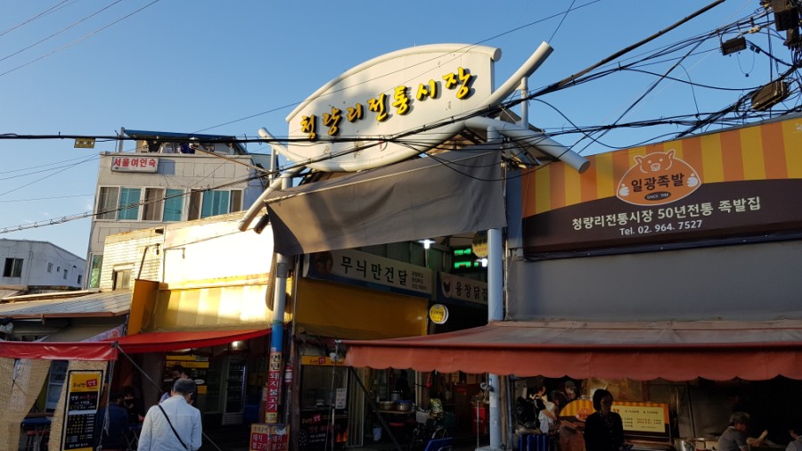동경통닭 이미지