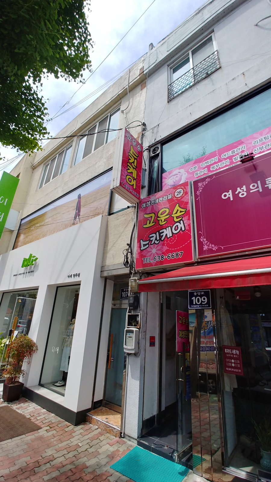 영주스킨케어 이미지