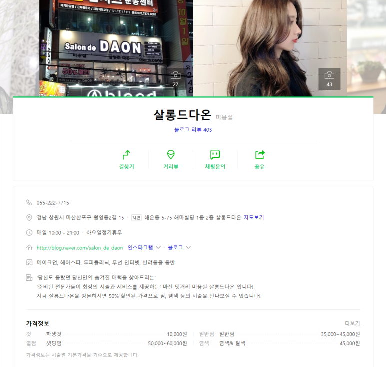 살롱드다온 이미지