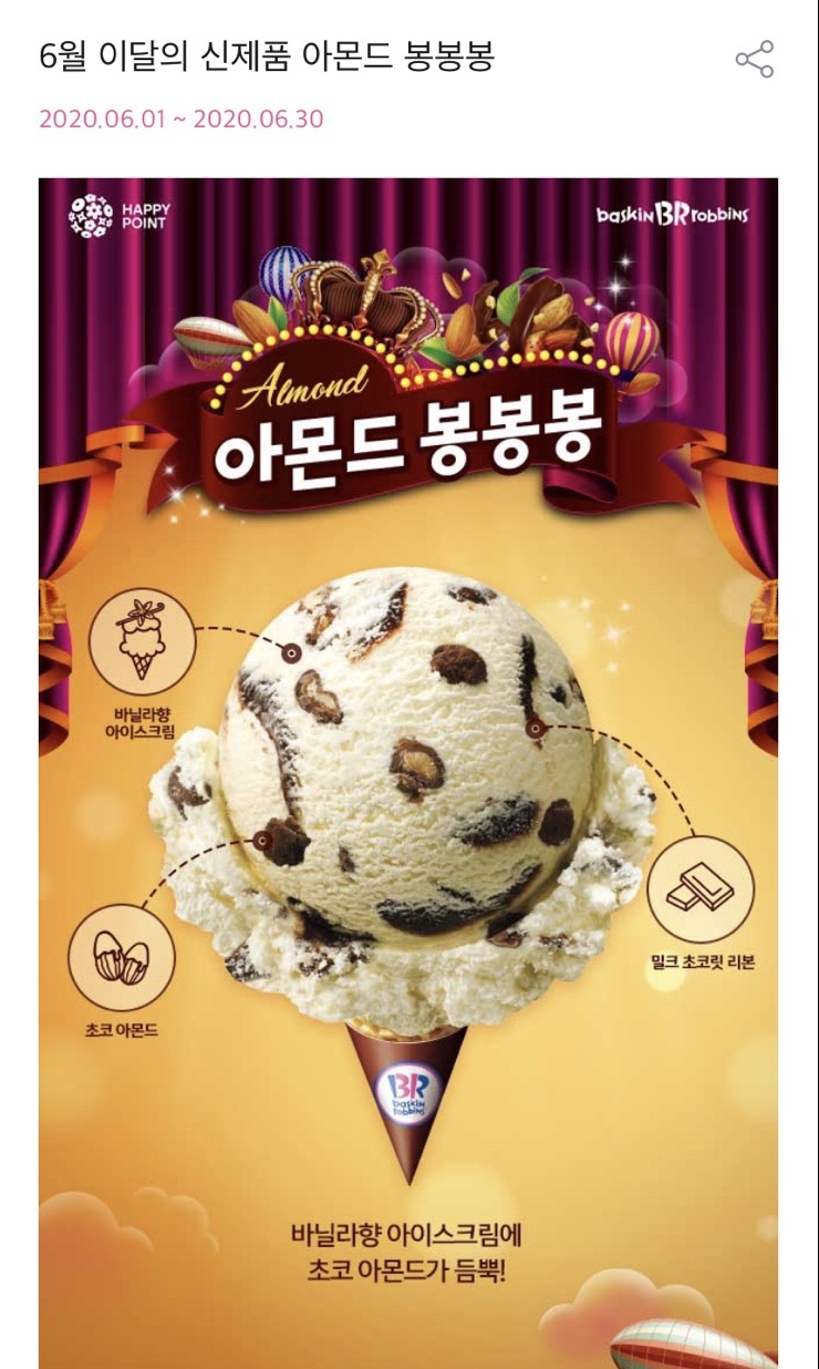 배스킨라빈스진해 이미지