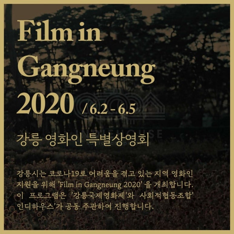 사회적협동조합 인디하우스 이미지