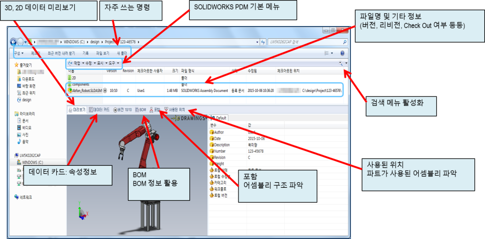 솔리드윅스 이미지