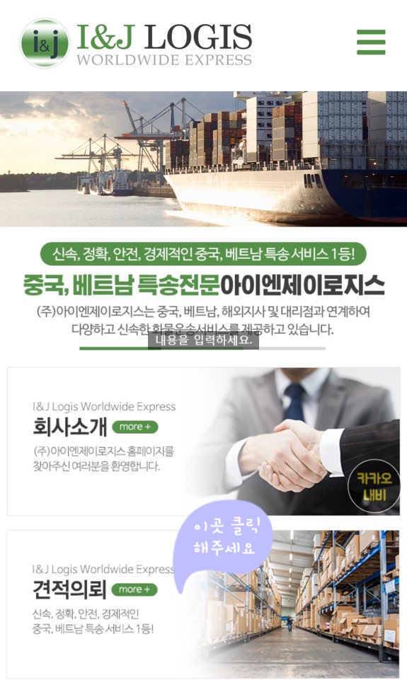 (주)로지스아이 이미지