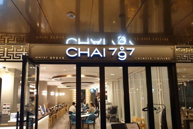 차이797역삼GFC점 이미지