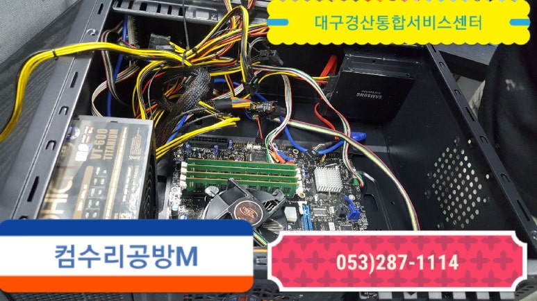 컴퓨터수리공방M 이미지