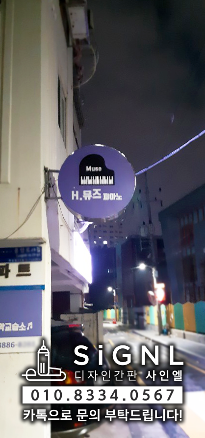 사인엘 이미지
