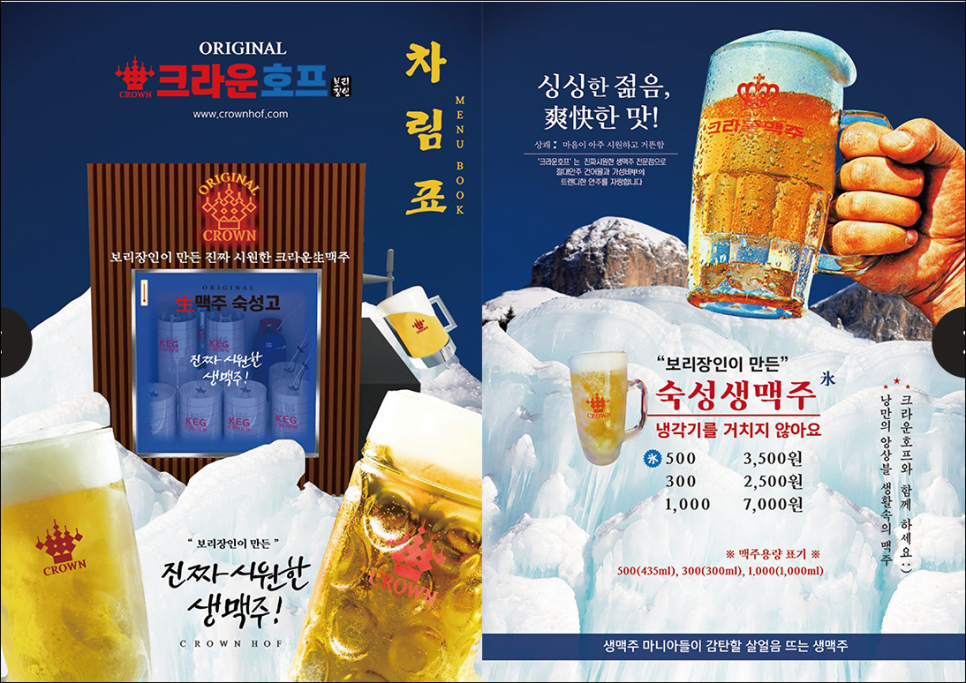 크라운호프 이미지
