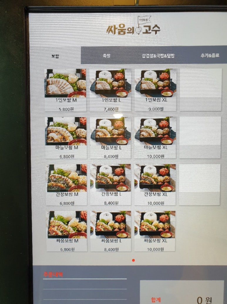 싸움의고수수지 이미지