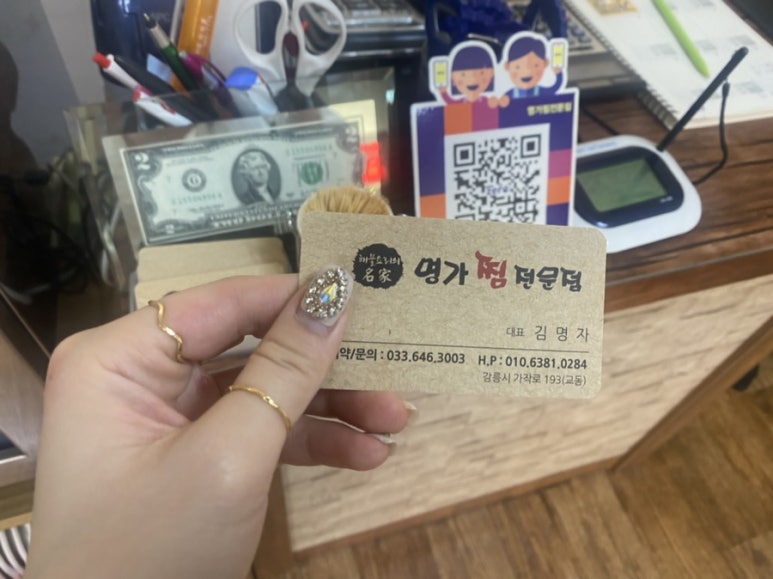 강릉명가교동 이미지