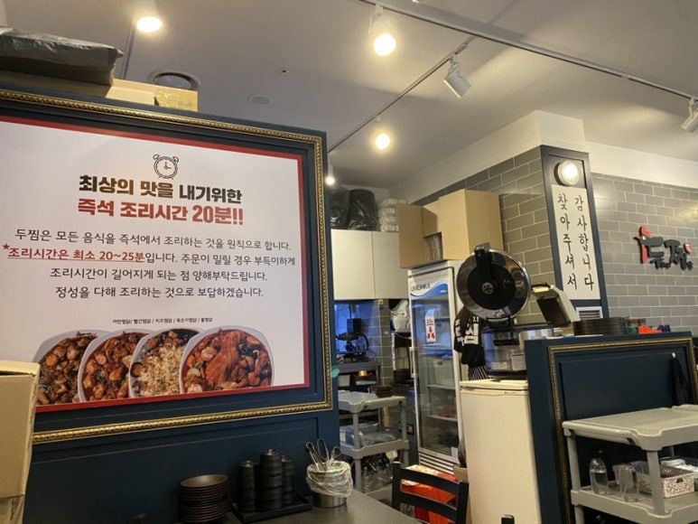 두찜광명역점 이미지