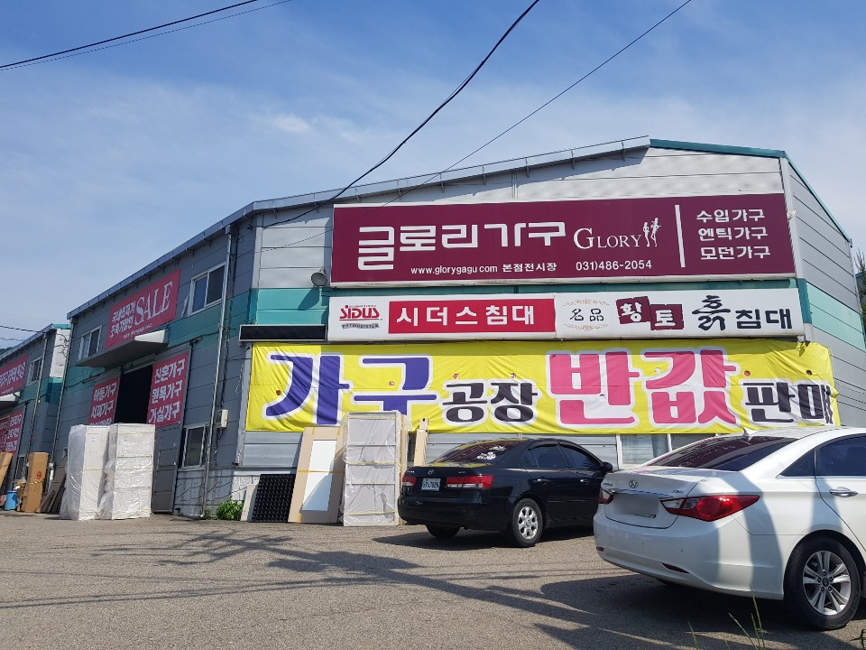 글로리인테리어 이미지