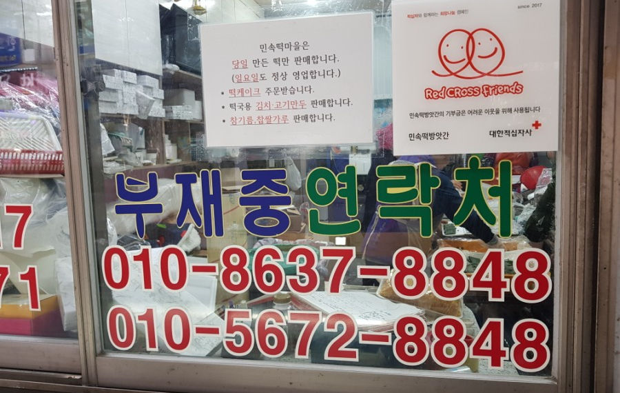 민속떡마을 이미지