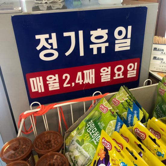 금강산갈비찜 이미지