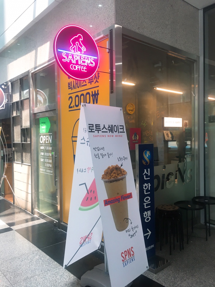 커피사피엔스상암이안점 이미지