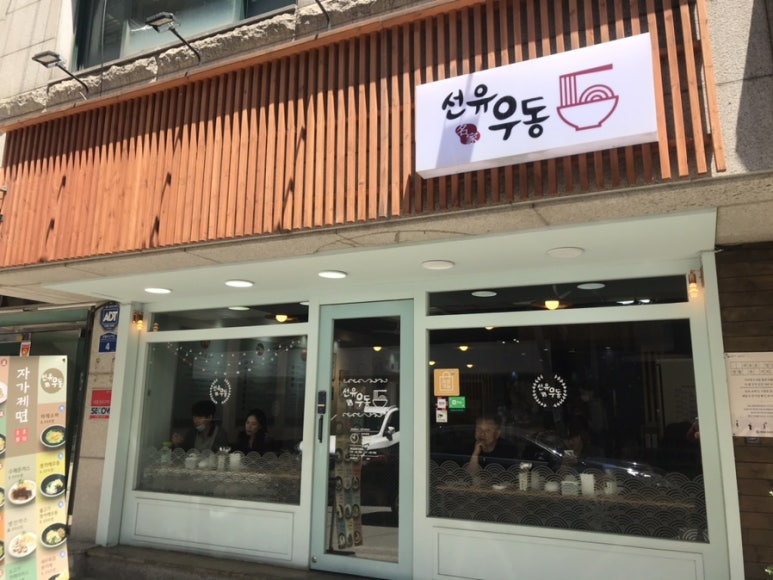 선유우동 이미지