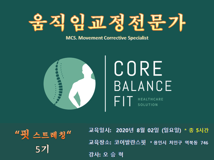 코어클래스 이미지