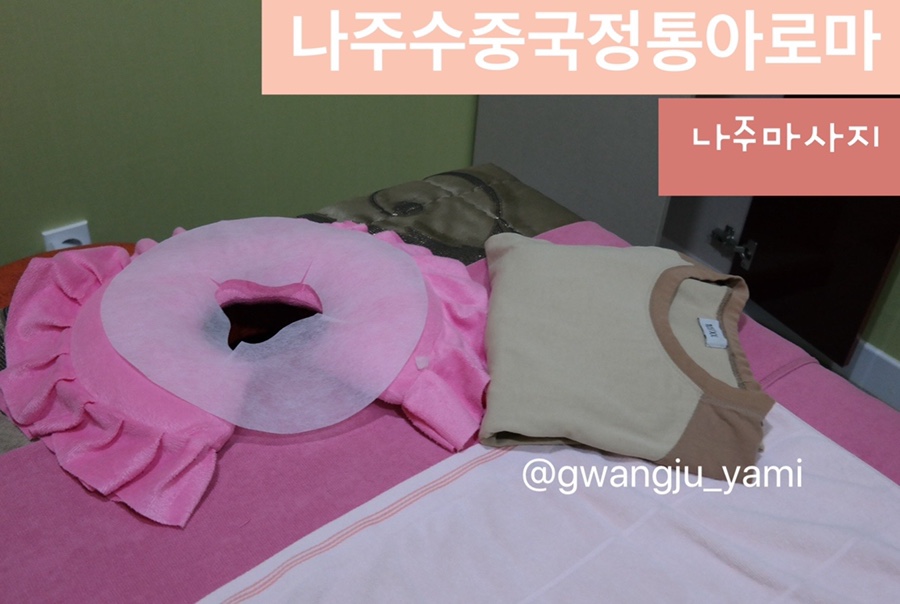 중국정통아로마 이미지