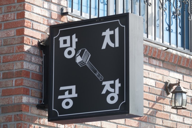 부부돈가스 이미지