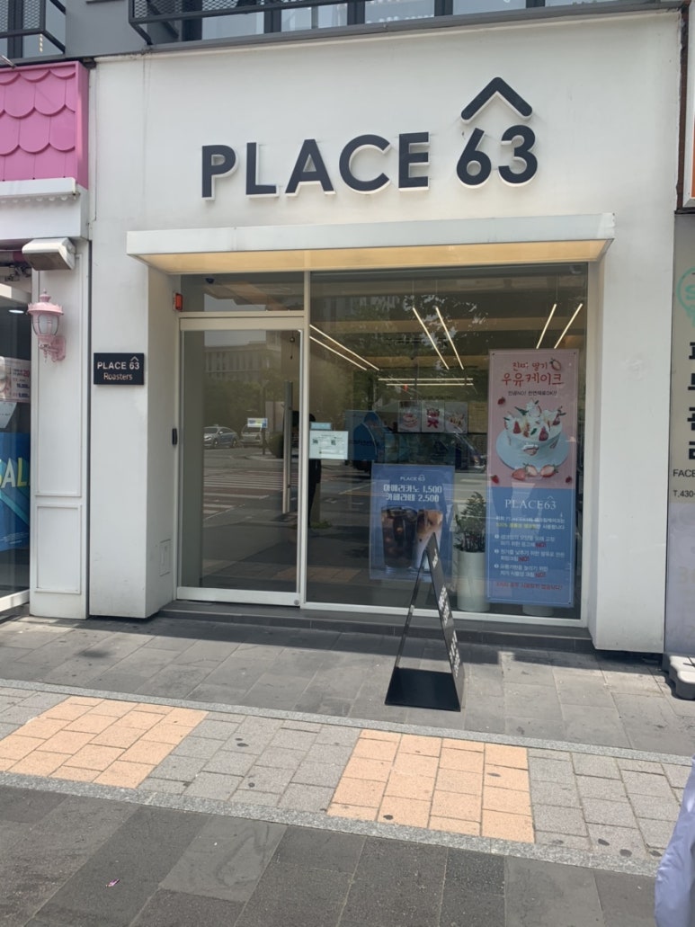 플레이스63(PLACE63) 이미지