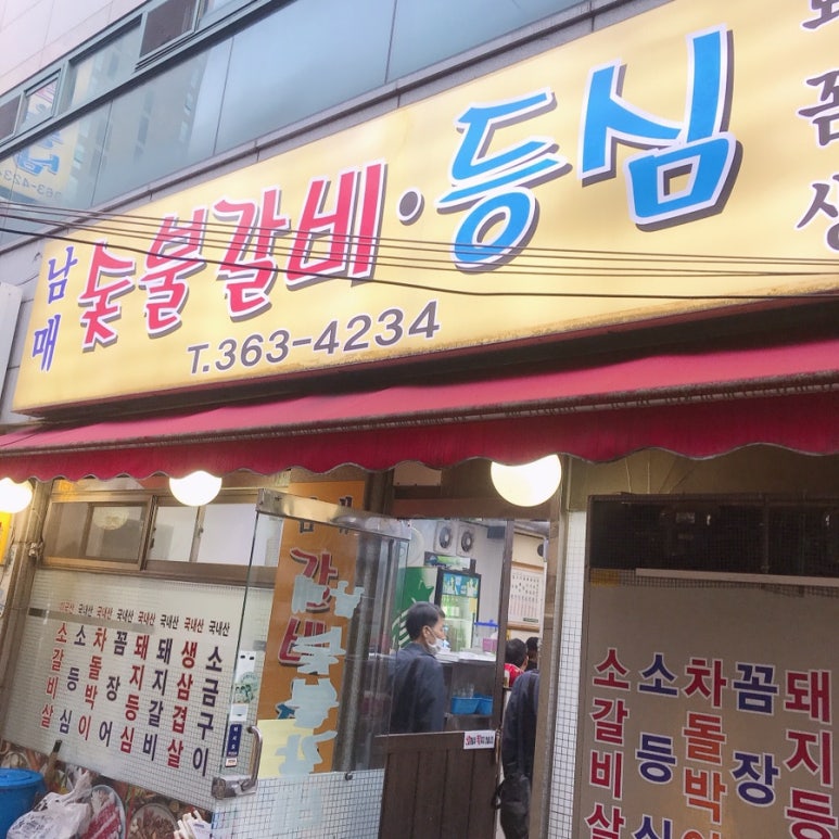 남매숯불갈비 이미지
