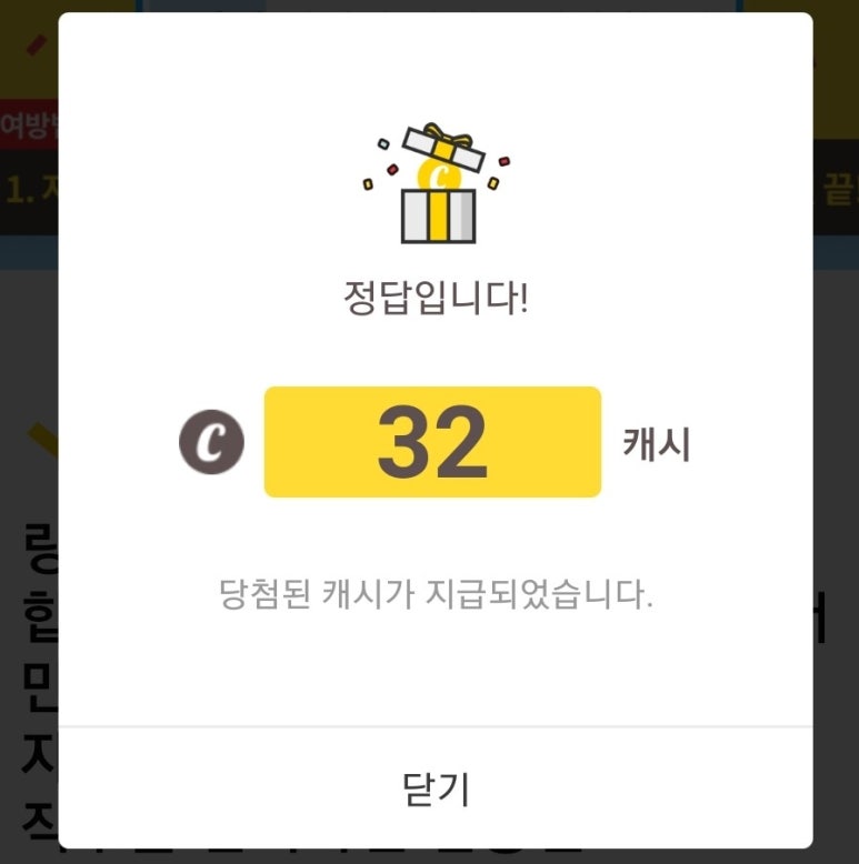 캐시리어 이미지