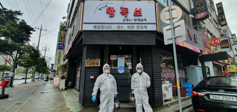 보건방역공사 이미지