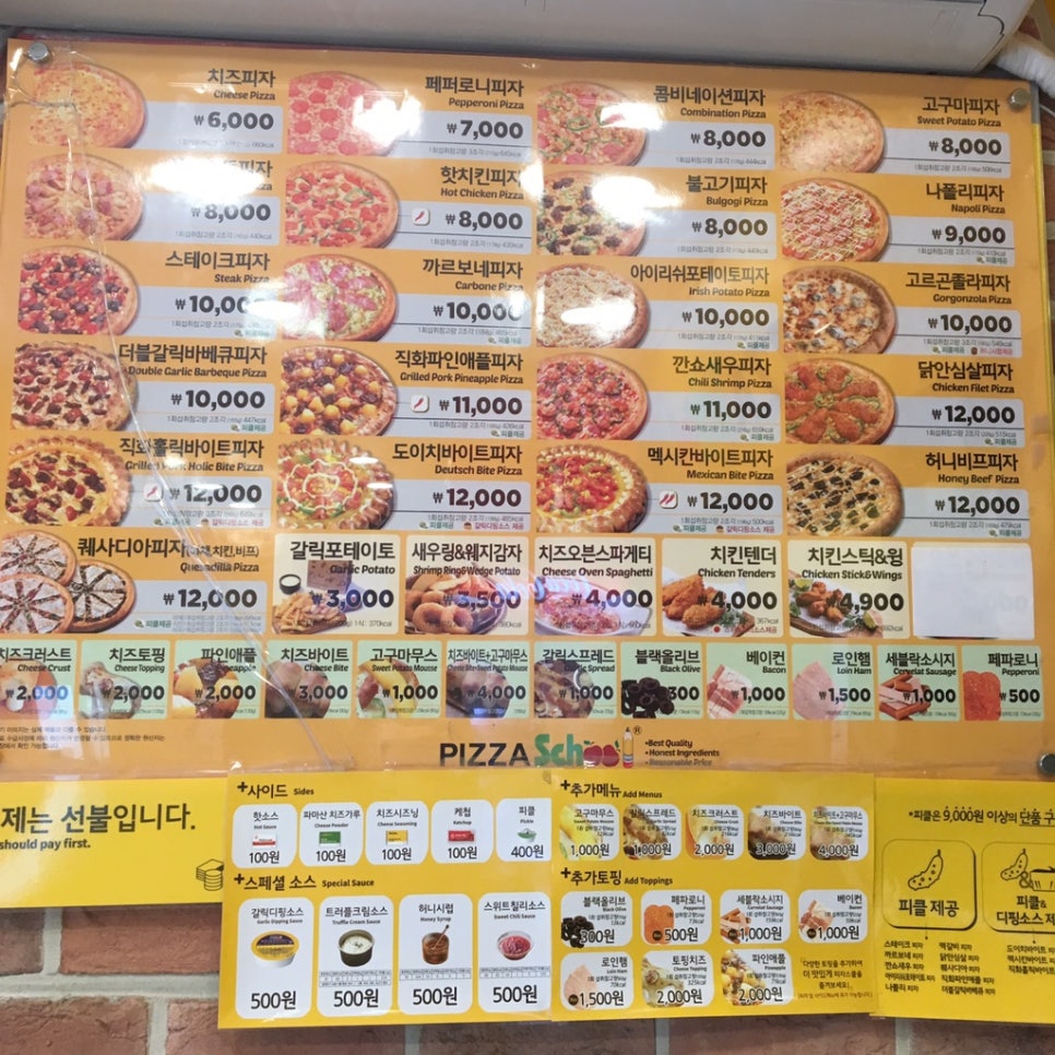 피자스쿨시립대점 이미지