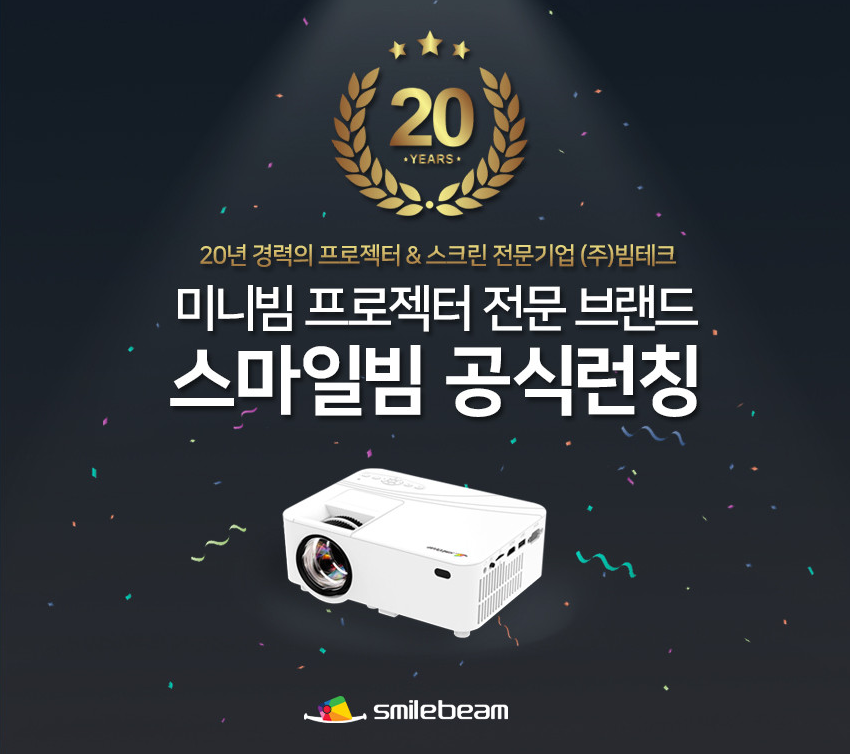 빔테크 이미지