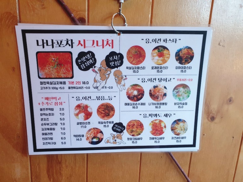 나나포차 이미지