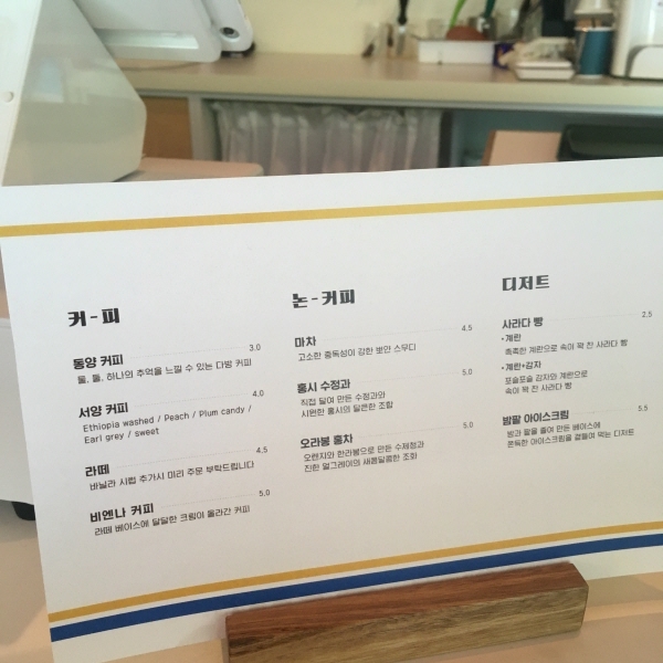 동양커피 이미지