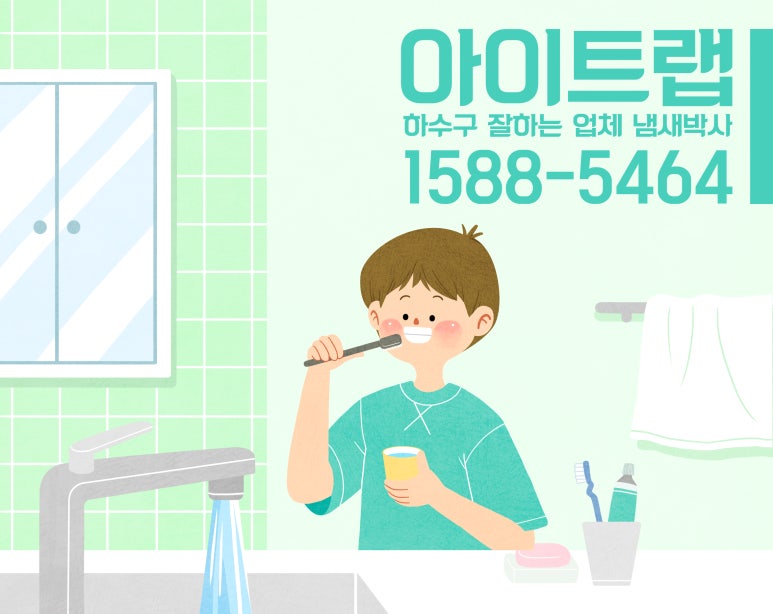 냄새차단아이트랩 이미지