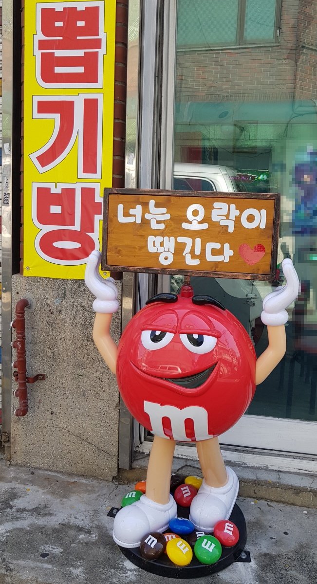 동네뽑기방 이미지