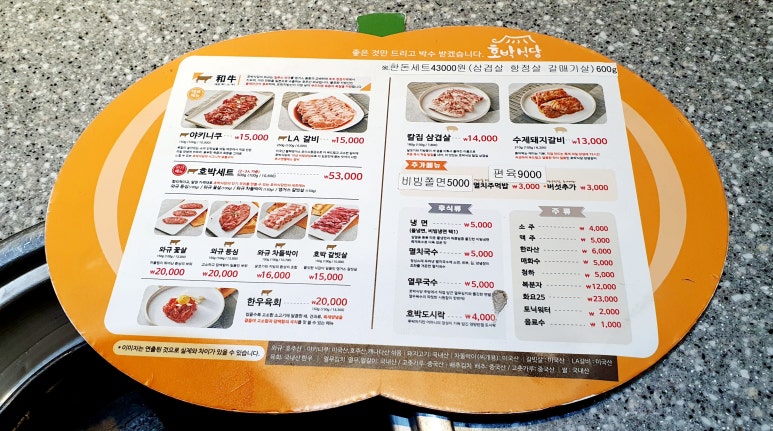 호박식당한남점 이미지