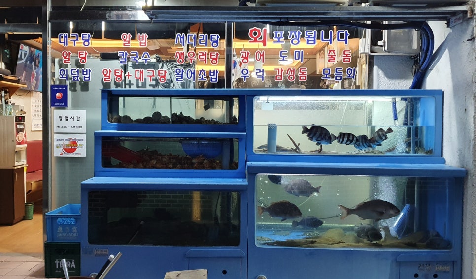 해물회천국 이미지