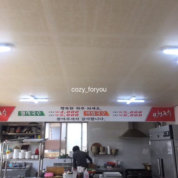 모현국수 이미지