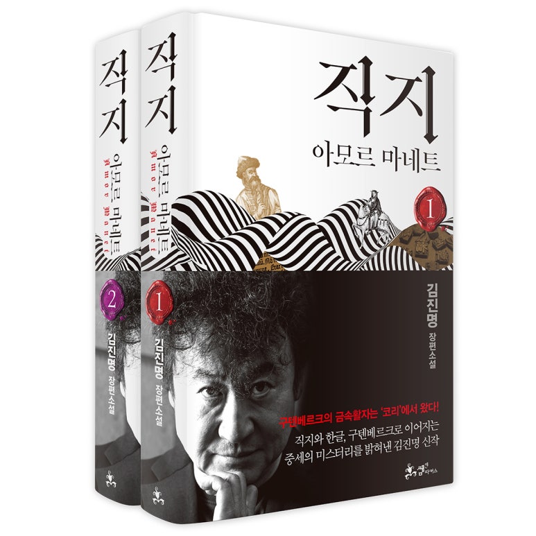 직지문화사 이미지