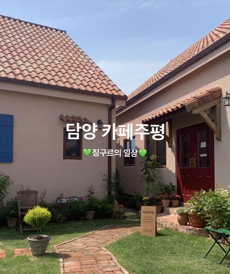 카페주평 이미지