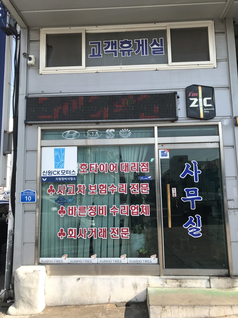 제1급자동차공업사 이미지