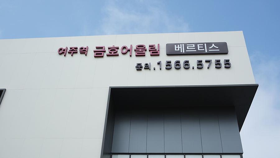 교동에너지 이미지