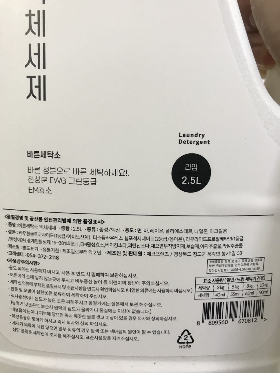 바른세탁소 이미지
