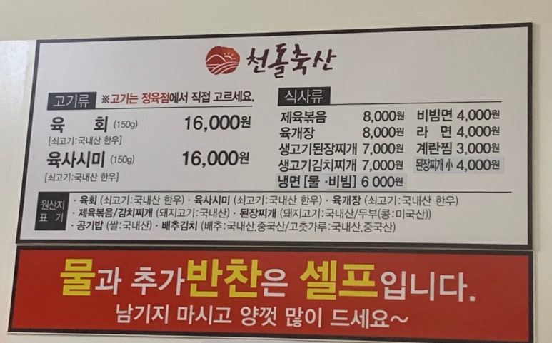 천돌축산 이미지