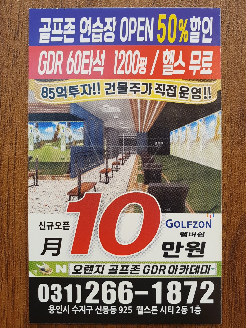 오렌지골프 이미지