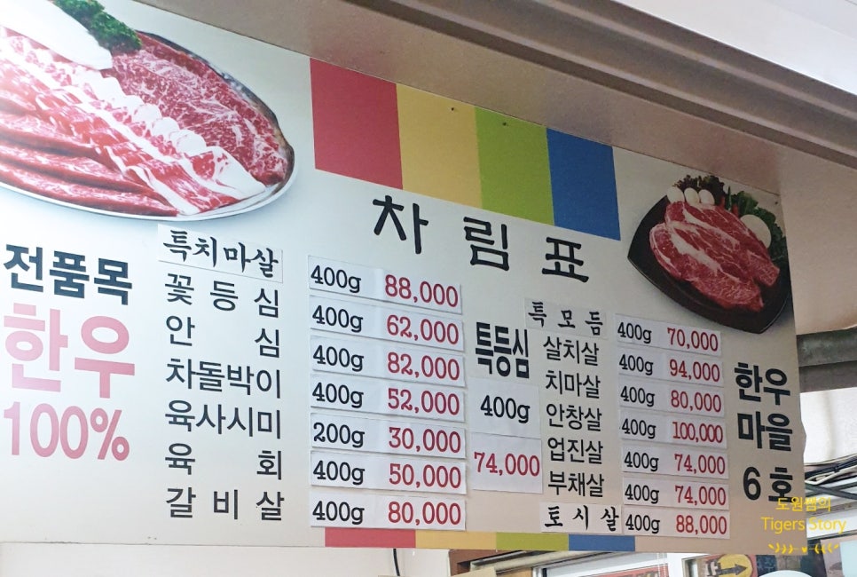 월곶한우마을6호 이미지