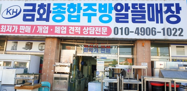 금화종합주방 이미지