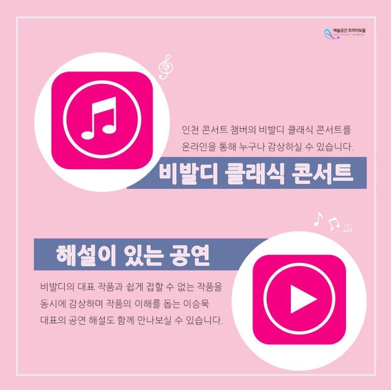 인천콘서트챔버 이미지