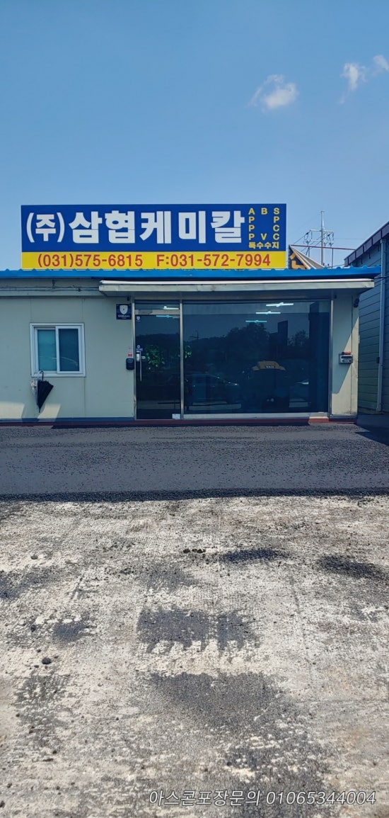 삼협(주) 이미지
