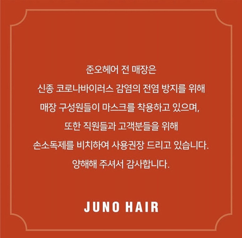 헤어바이러스 이미지