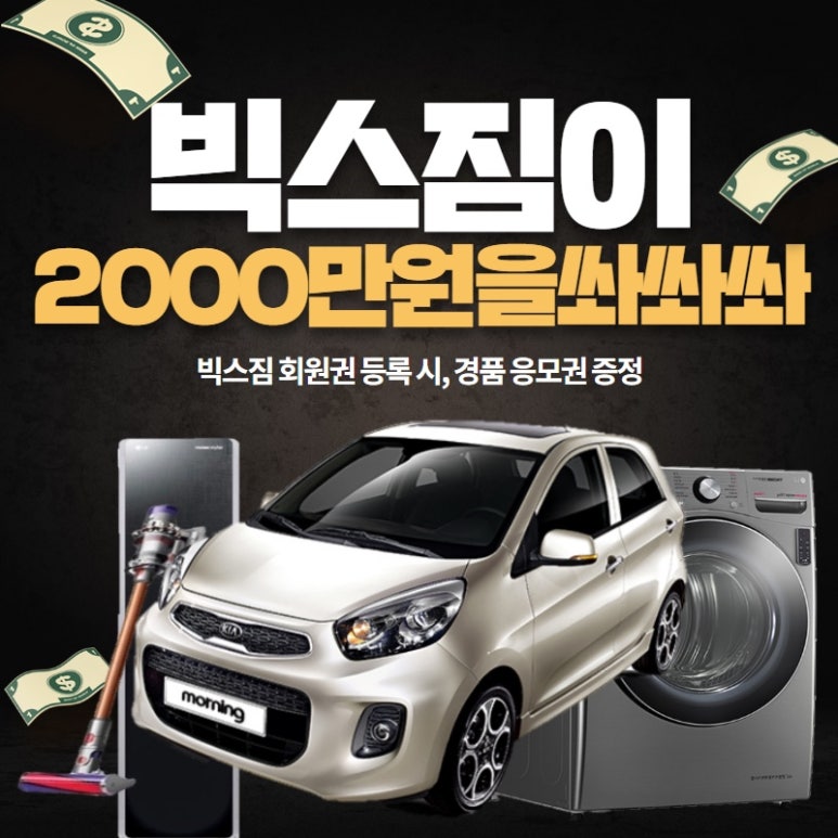 빅스짐팔판 이미지