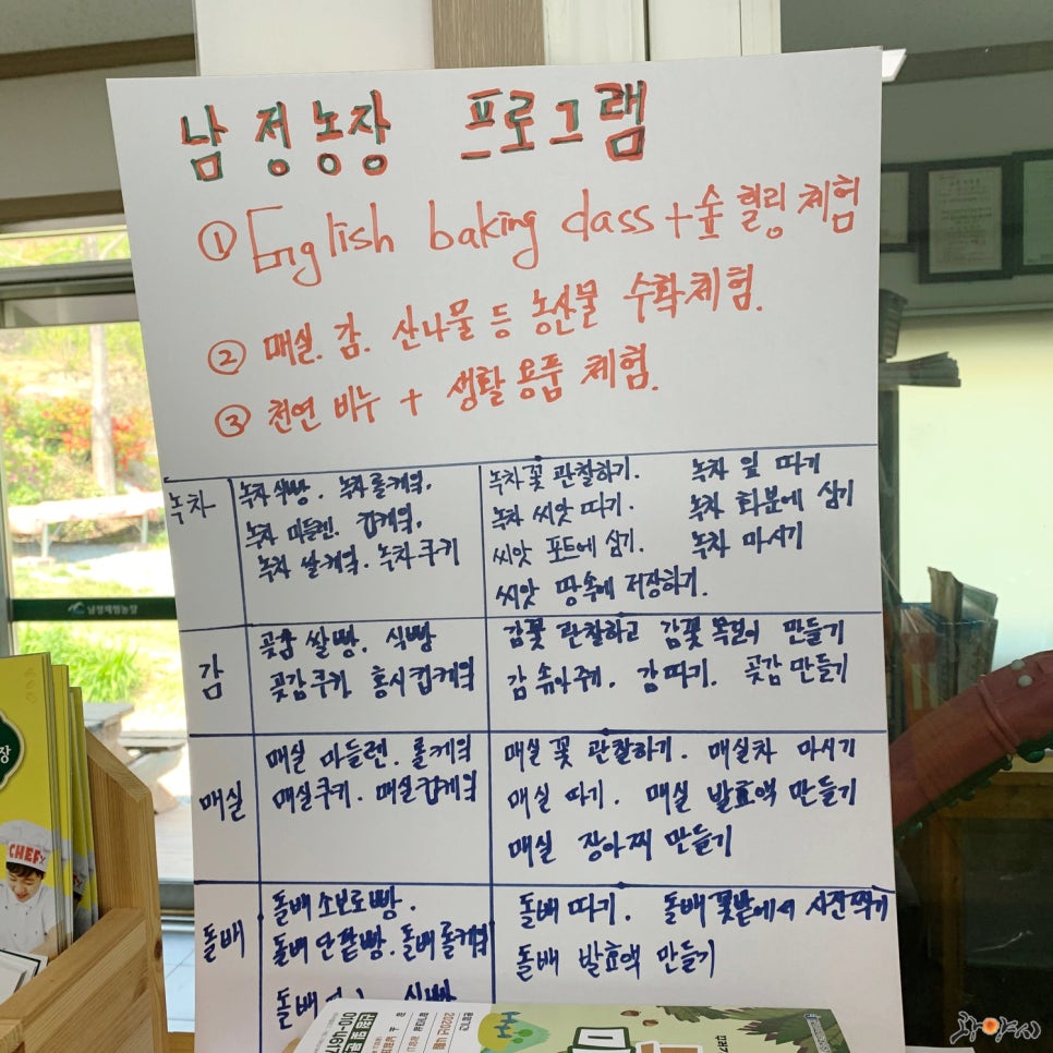 남정체험교육농장 이미지